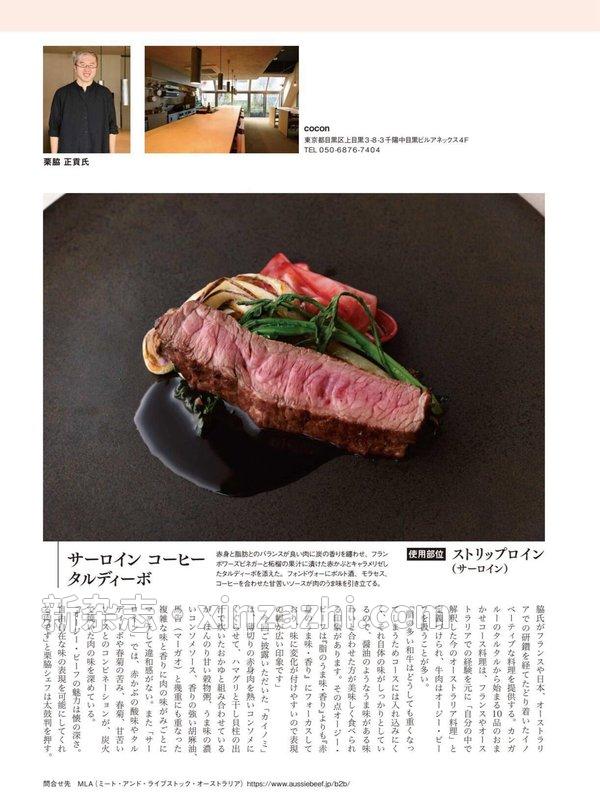 [图片5]-专门料理杂志《月刊専門料理 2023年 1月号》高清全本下载插图-新杂志-提供高质量日系杂志