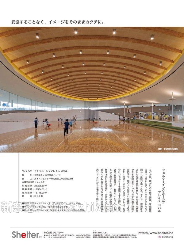 [图片2]-新建筑杂志《新建筑 2013年 01月号 》高清全本下载插图-新杂志-提供高质量日系杂志