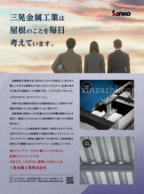 [图片6]-新建筑杂志《新建筑 2013年 01月号 》高清全本下载插图-新杂志-提供高质量日系杂志