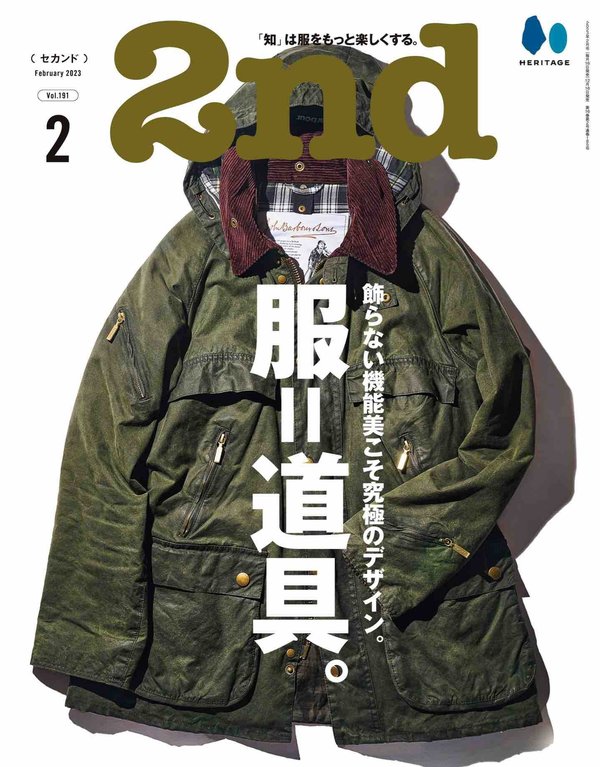 2nd杂志《2nd 2023年2月号 Vol.191》高清全本下载