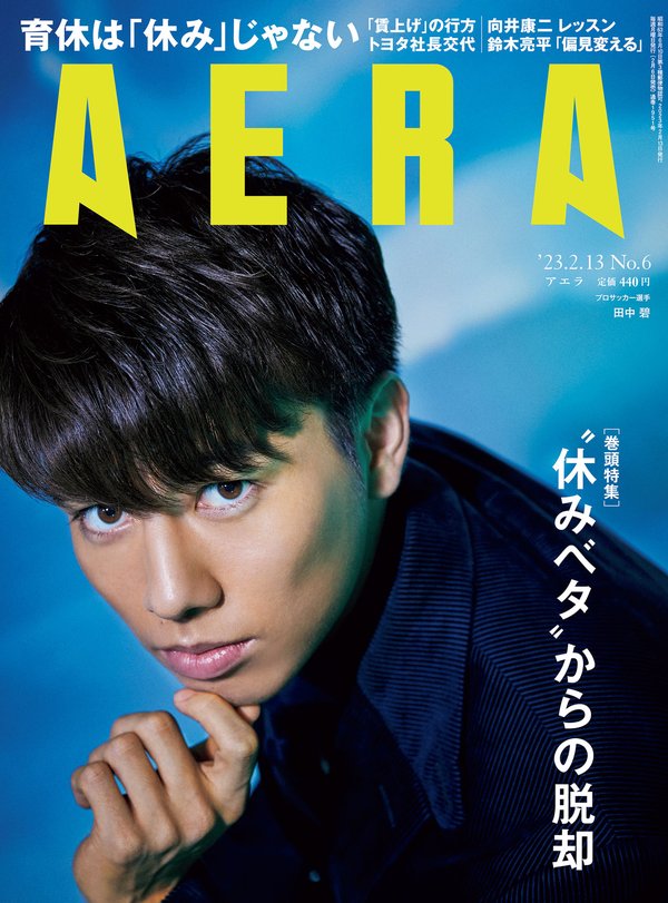 AERA杂志《AERA2/13号》高清全本下载