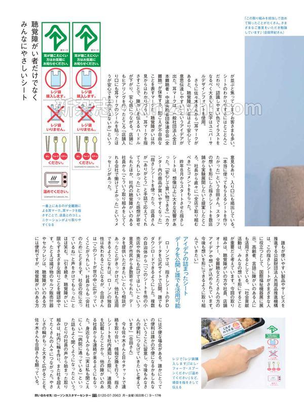 [图片3]-AERA杂志《AERA2/13号》高清全本下载插图-新杂志-提供高质量日系杂志