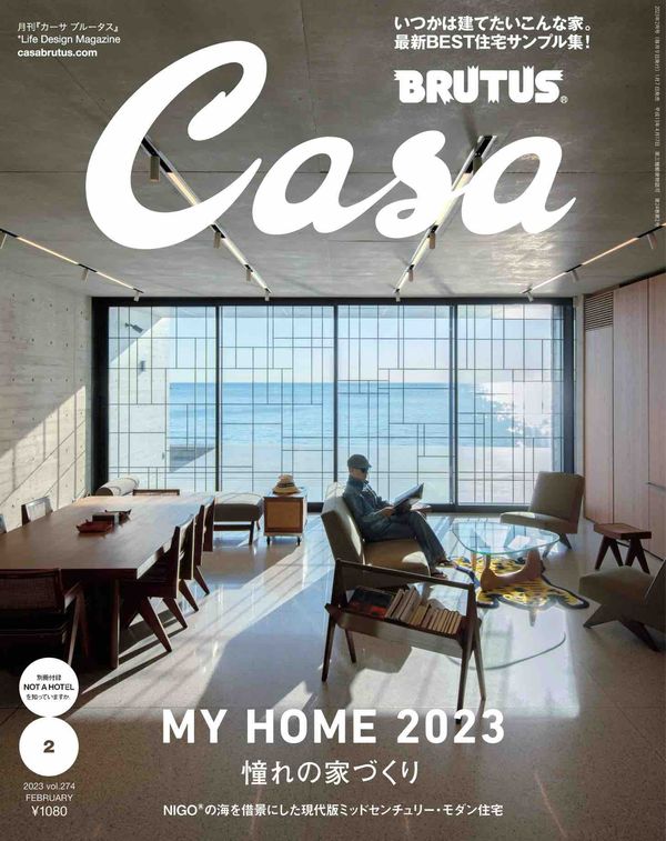 BRUTUS杂志《Casa BRUTUS(カーサ ブルータス) 2023年 2月号 [憧れの家づくり]》高清全本下载