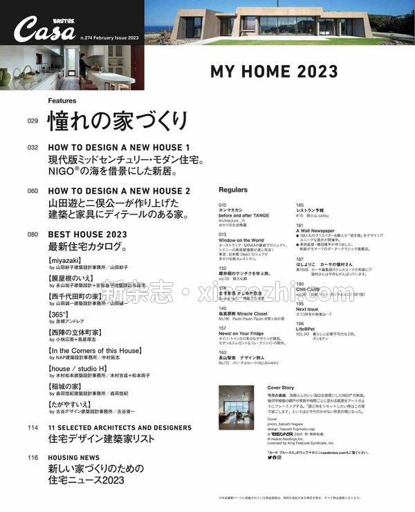 [图片4]-BRUTUS杂志《Casa BRUTUS(カーサ ブルータス) 2023年 2月号 [憧れの家づくり]》高清全本下载插图-新杂志-提供高质量日系杂志