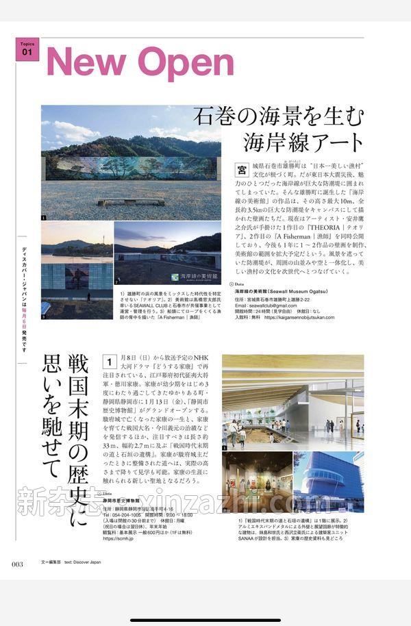 [图片2]-Discover杂志《Discover Japan2023年2月号「癒しの旅と温泉。／秘湯、湯治宿、銭湯、サウナ 37」》高清全本下载插图-新杂志-提供高质量日系杂志