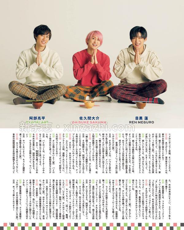 [图片4]-DUET杂志《Duet 2013年 02月号 》高清全本下载插图-新杂志-提供高质量日系杂志