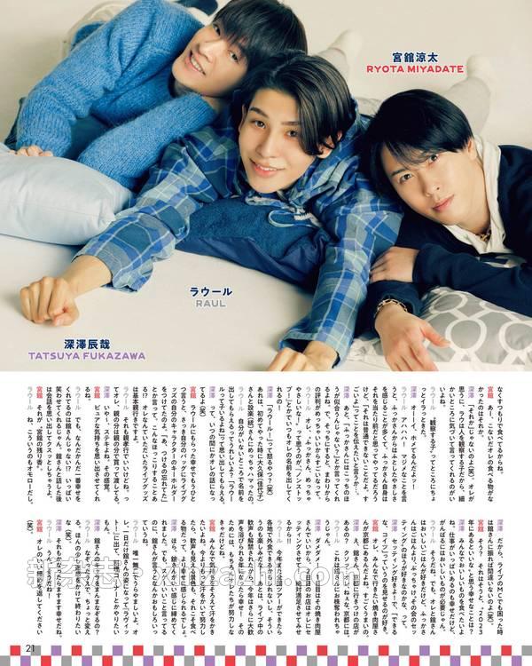 [图片6]-DUET杂志《Duet 2013年 02月号 》高清全本下载插图-新杂志-提供高质量日系杂志