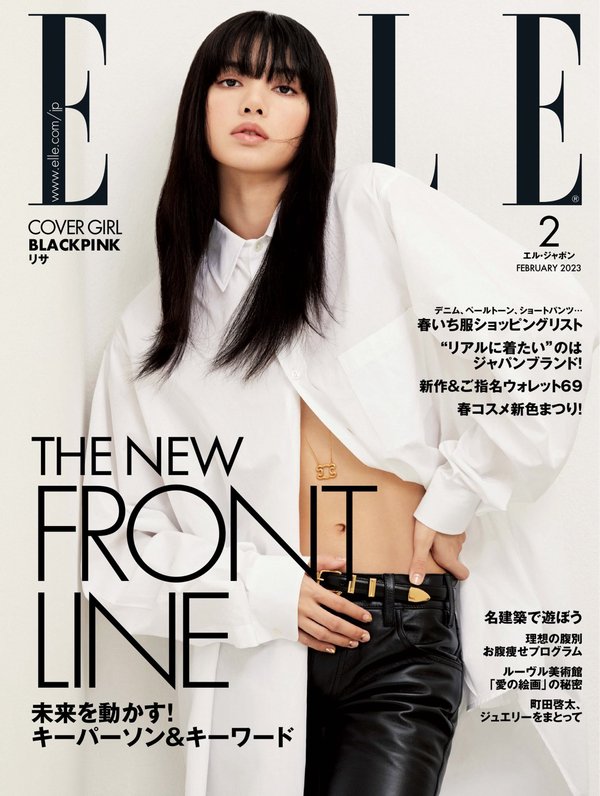 ELLE杂志《エル・ジャポン(ELLE JAPON) 2023年2月号 (2022-12-26)》高清全本下载