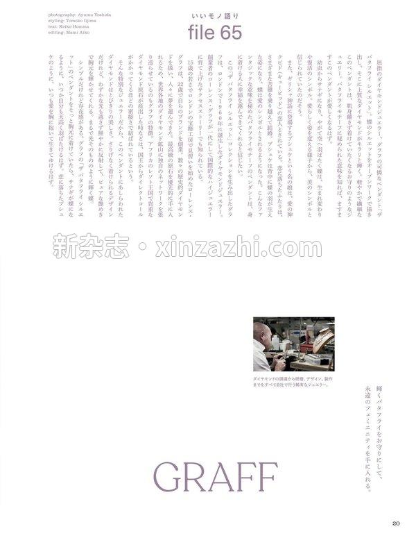 [图片4]-ar杂志《フィガロジャポン（madame FIGARO japon）2023年2月号 特集：パリの暮らしを作るもの。》高清全本下载插图-新杂志-提供高质量日系杂志