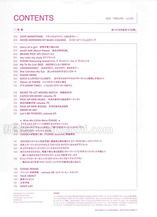 [图片5]-FUDGE杂志《FUDGE 2013 年 02 月刊 》高清全本下载插图-新杂志-提供高质量日系杂志