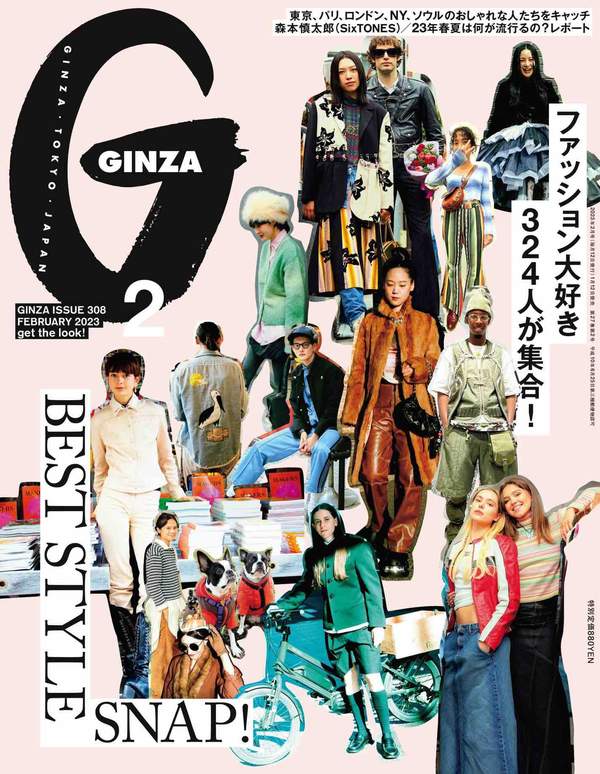 GINZA杂志《GINZA 2013年 02月号 》高清全本下载