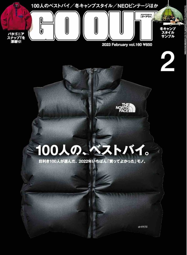 GO OUT杂志《GO OUT (ゴーアウト) 2023年 2月号》高清全本下载