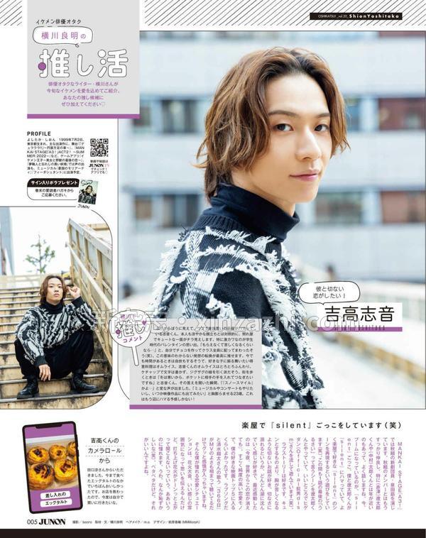 [图片5]-JUNON杂志《JUNON 2013 年 02 月号》高清全本下载插图-新杂志-提供高质量日系杂志