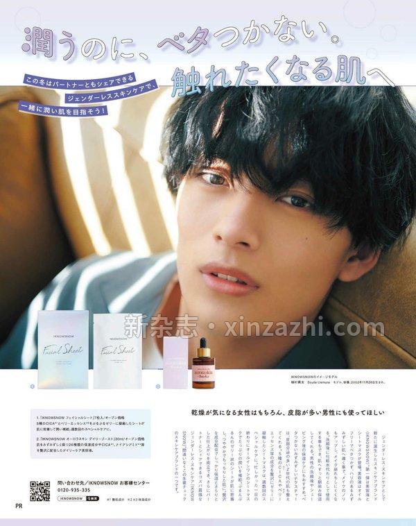 [图片6]-JUNON杂志《JUNON 2013 年 02 月号》高清全本下载插图-新杂志-提供高质量日系杂志