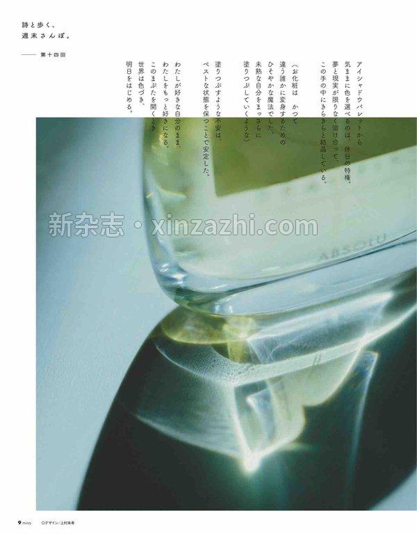 [图片3]-mina杂志《mina 2013年2月号【杂志】》高清全本下载插图-新杂志-提供高质量日系杂志