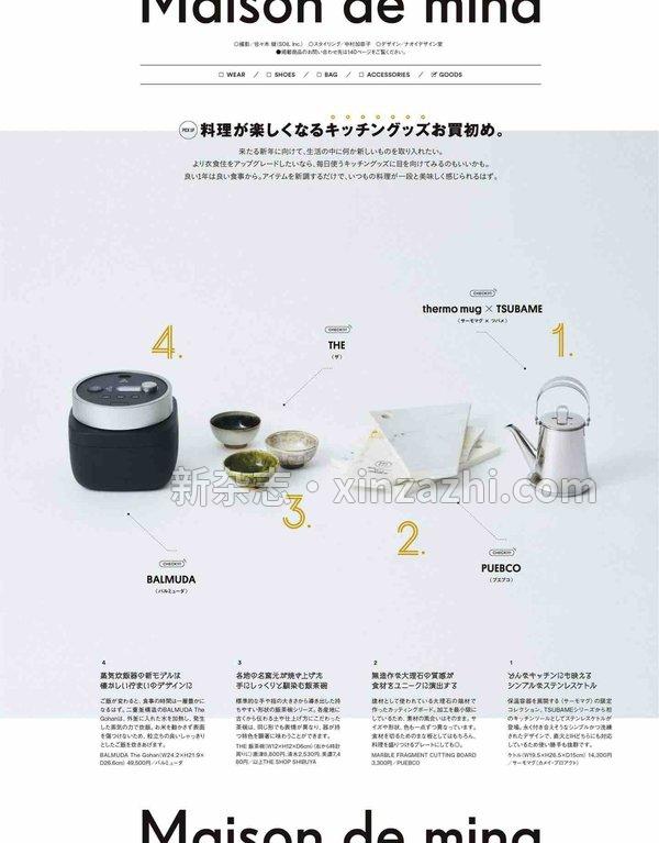 [图片6]-mina杂志《mina 2013年2月号【杂志】》高清全本下载插图-新杂志-提供高质量日系杂志