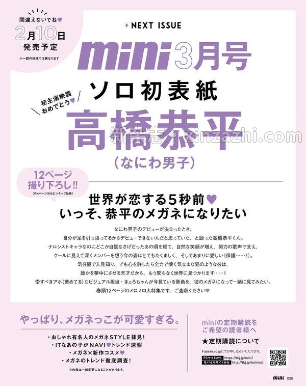 [图片3]-mini杂志《mini (迷你) 2013年 02月号 》高清全本下载插图-新杂志-提供高质量日系杂志