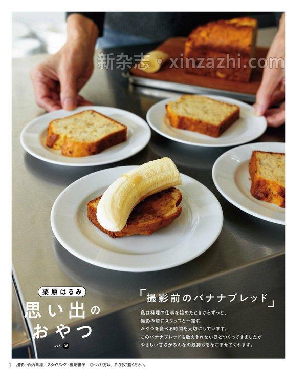 [图片2]-ＮＨＫ きょうの料理杂志《ＮＨＫ きょうの料理 2023年 2月号 ［雑誌］ (NHKテキスト)》高清全本下载插图-新杂志-提供高质量日系杂志