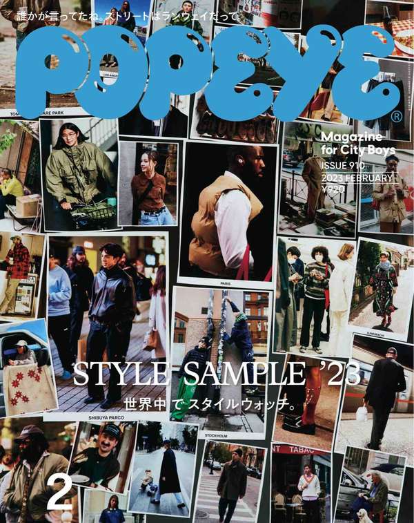 POPEYE杂志《POPEYE(ポパイ) 2023年 2月号 [STYLE SAMPLE ’23]》高清全本下载