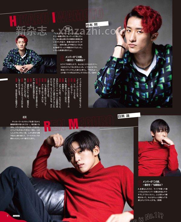 [图片6]-POTATO杂志《POTATO(ポテト) 2023年2月号（表紙：渡辺翔太＆宮舘涼太）》高清全本下载插图-新杂志-提供高质量日系杂志