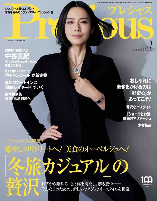 Precious杂志《Precious 2013 年 02 月刊 (杂志)》高清全本下载