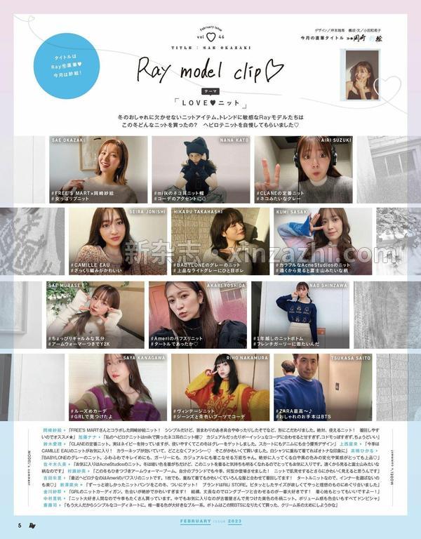 [图片2]-Ray杂志《Ray 2013年 2月号【杂志】》高清全本下载插图-新杂志-提供高质量日系杂志