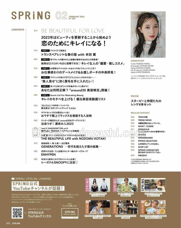 [图片2]-SPRiNG杂志《spring 2013年 02月号 杂志(日语版)》高清全本下载插图-新杂志-提供高质量日系杂志