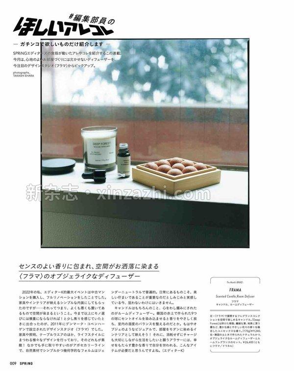 [图片5]-SPRiNG杂志《spring 2013年 02月号 杂志(日语版)》高清全本下载插图-新杂志-提供高质量日系杂志