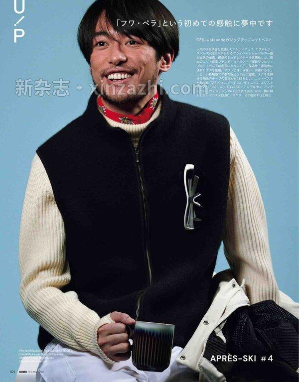 [图片6]-UOMO杂志《uomo 2013年 03月号 》高清全本下载插图-新杂志-提供高质量日系杂志