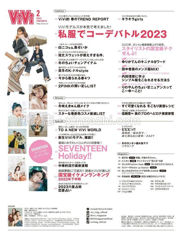 [图片4]-ViVi杂志《ViVi 2013年 02月号 》高清全本下载插图-新杂志-提供高质量日系杂志