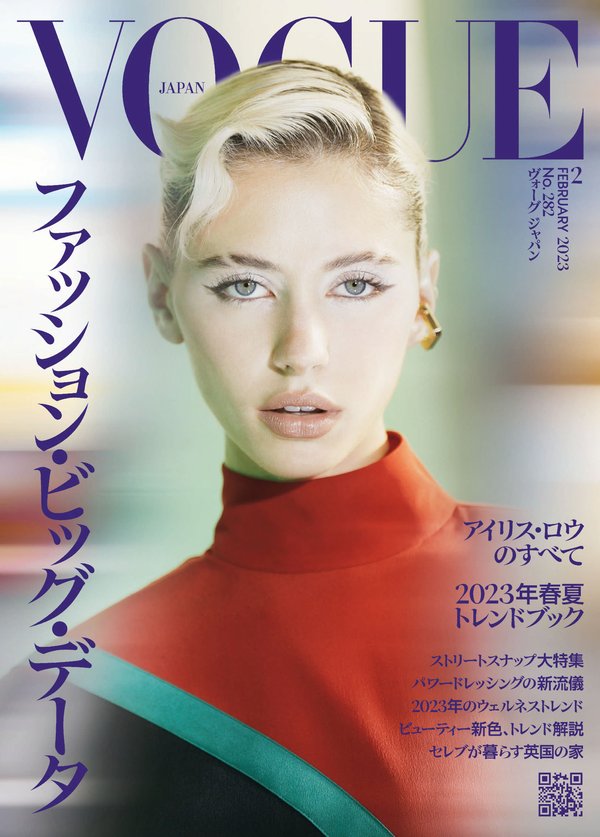 VOGUE杂志《VOGUE JAPAN (ヴォーグジャパン) 2023年 2月号》高清全本下载