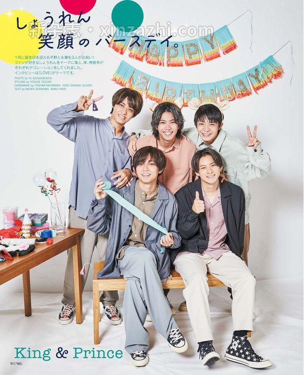 [图片2]-Wink up杂志《Wink up 2023 年 02 月刊 杂志》高清全本下载插图-新杂志-提供高质量日系杂志