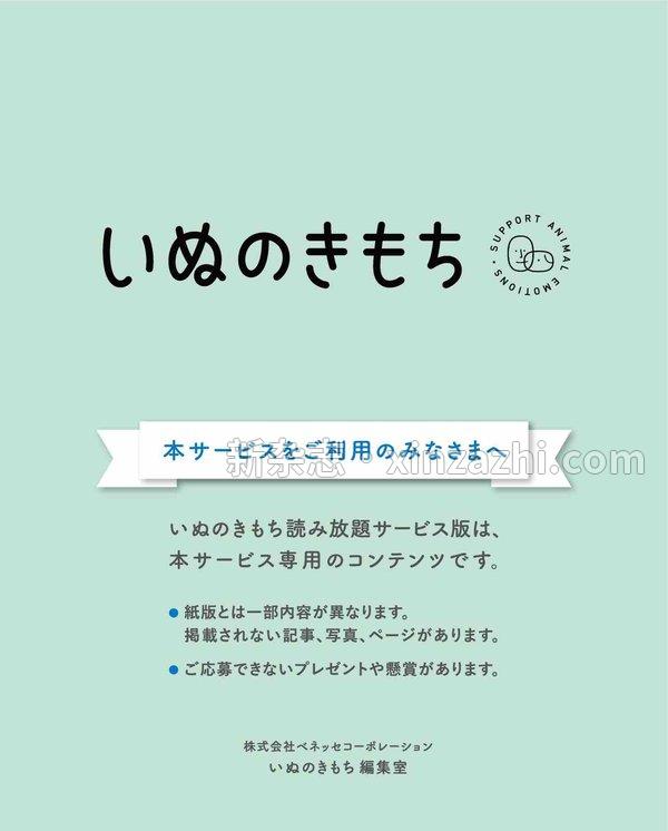 [图片3]-いぬのきもち杂志《こいぬのきもちカレンダー2023 ([カレンダー])》高清全本下载插图-新杂志-提供高质量日系杂志