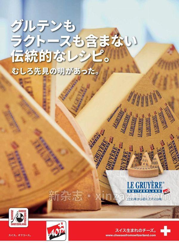 [图片4]-料理王国杂志《料理王国 2023年2月号: 「料理王国×FOOVER」で見る巨匠の技と味》高清全本下载插图-新杂志-提供高质量日系杂志