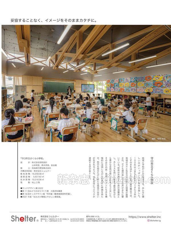 [图片3]-新建築杂志《新建築2023年2月号/集合住宅》高清全本下载插图-新杂志-提供高质量日系杂志