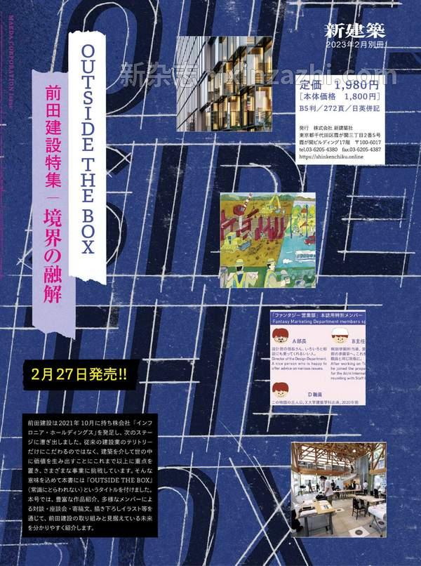 [图片6]-新建築杂志《新建築2023年2月号/集合住宅》高清全本下载插图-新杂志-提供高质量日系杂志