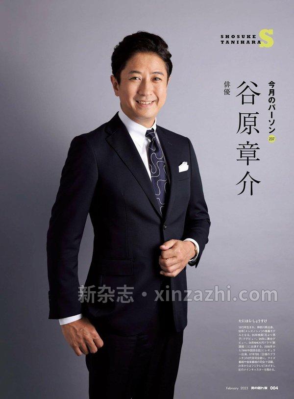 [图片4]-男の隠れ家杂志《男の隠れ家 2023年 2月号》高清全本下载插图-新杂志-提供高质量日系杂志