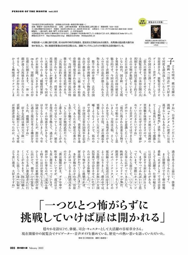 [图片5]-男の隠れ家杂志《男の隠れ家 2023年 2月号》高清全本下载插图-新杂志-提供高质量日系杂志