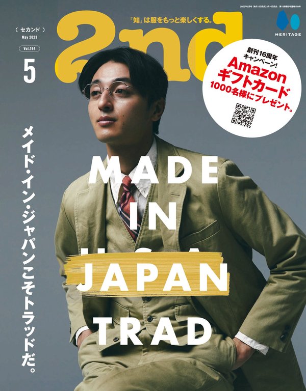 2nd杂志《2nd 2023年5月号 Vol.194》高清全本下载