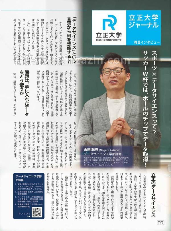 [图片2]-AERA杂志《AERA4/17号》高清全本下载插图-新杂志-提供高质量日系杂志