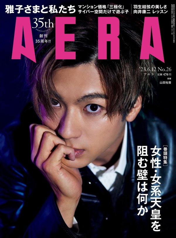 AERA杂志《AERA6/12号》高清全本下载