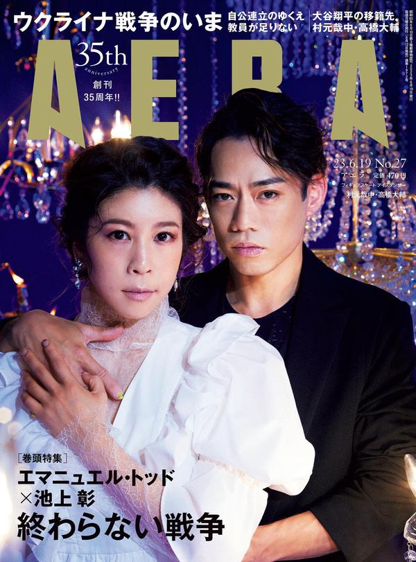 AERA杂志《AERA6/19号》高清全本下载