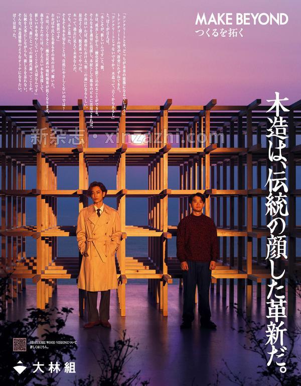 [图片4]-anan杂志《anan(アンアン)2023/03/08号 No.2338[つながるチカラ／櫻井翔＆菊池風磨]》高清全本下载插图-新杂志-提供高质量日系杂志