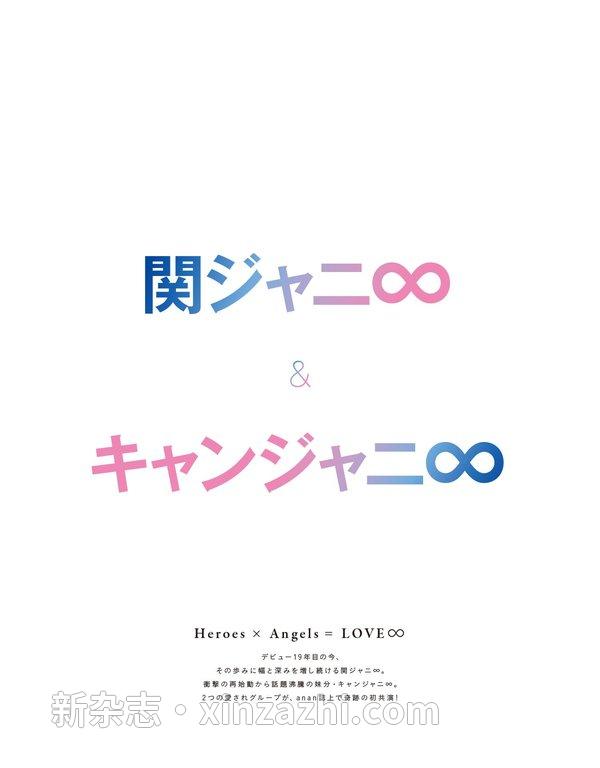 [图片4]-anan杂志《anan(アンアン)2023/05/10号 No.2346 [春のカラダにいいもの大賞2023/私たちのフェムケア。／関ジャニ∞＆キャンジャニ∞]》高清全本下载插图-新杂志-提供高质量日系杂志