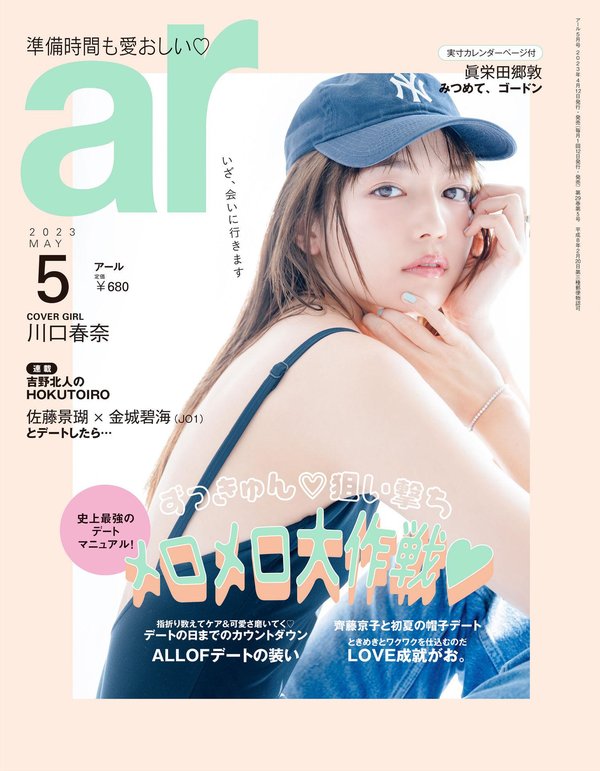 ar杂志《ar 2023年 05月号》高清全本下载