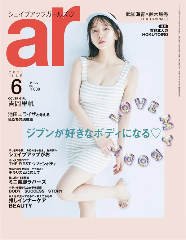 ar杂志《ar 2023年 06月号》高清全本下载