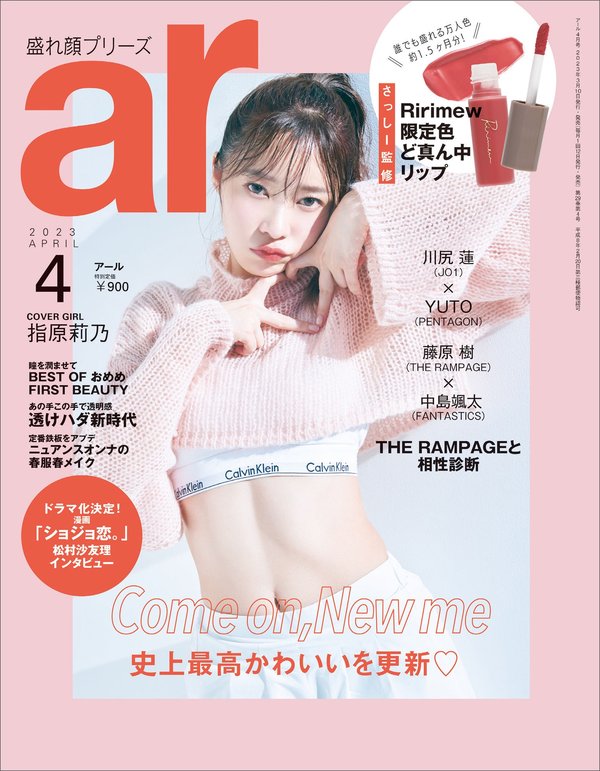 ar杂志《ar 2023年 04月号》高清全本下载