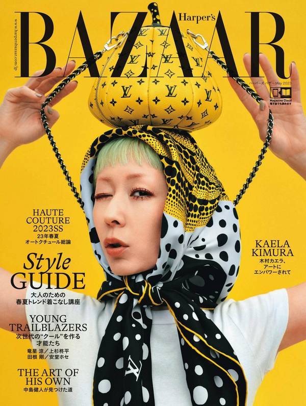 BAZAAR杂志《Harper’s BAZAAR（ハーパーズ・バザー) 2023年５月号 (2023-03-20) Harper’s BAZAAR(ハーパーズ・バザー)》高清全本下载