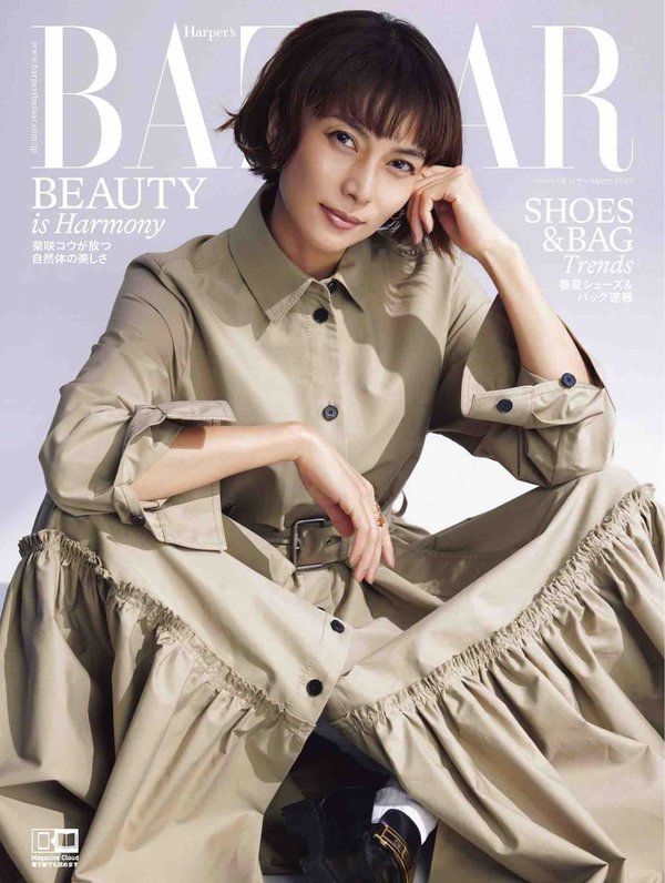 BAZAAR杂志《Harper’s BAZAAR(ハーパーズ・バザー) 2023年3月号 (2023-01-20)》高清全本下载