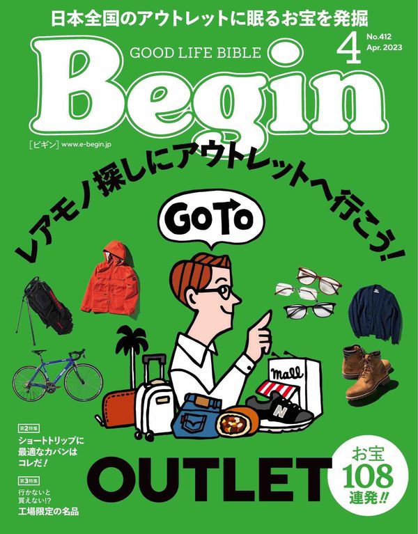 Begin杂志《Begin (ビギン) 2023年4月号》高清全本下载